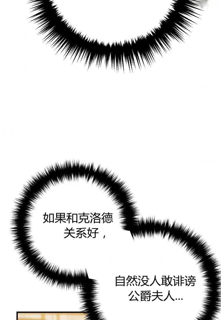 跟我离婚吧，老公韩漫全集-第06话无删减无遮挡章节图片 