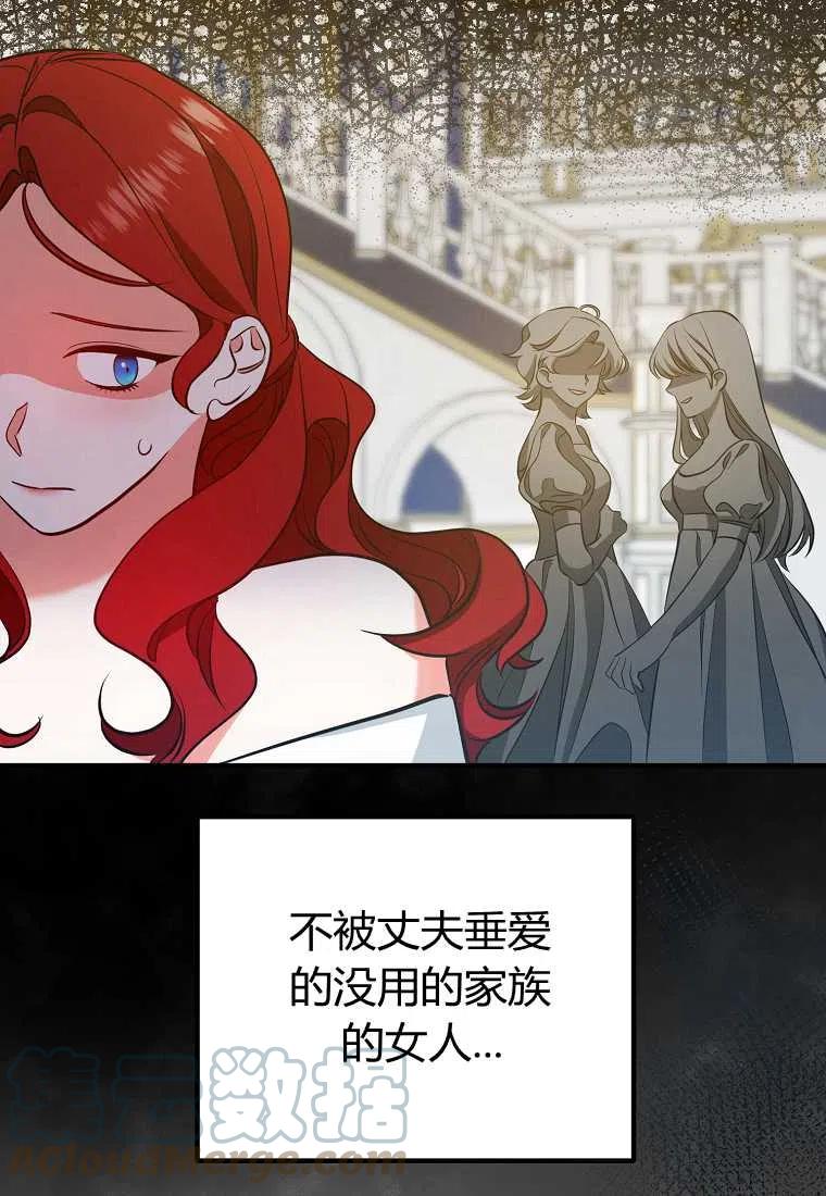 跟我离婚吧，老公韩漫全集-第06话无删减无遮挡章节图片 