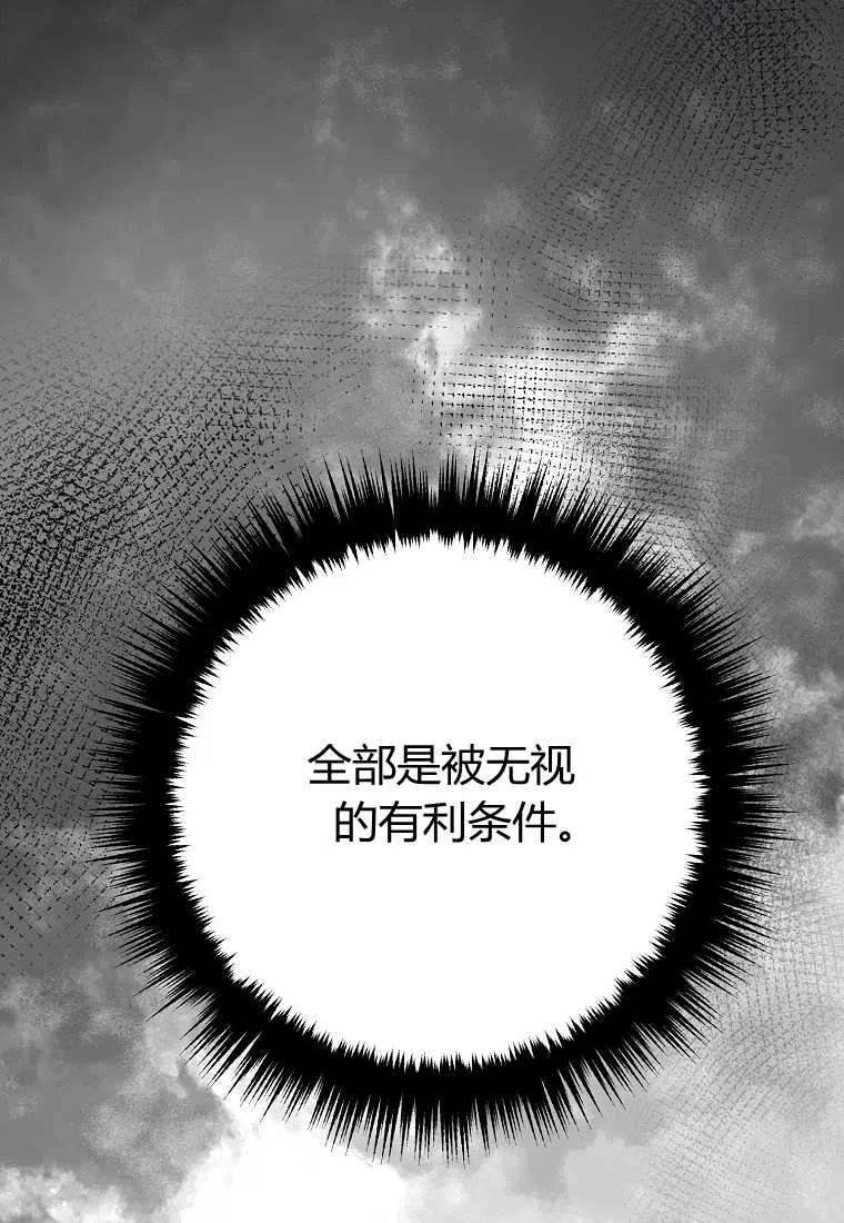 跟我离婚吧，老公韩漫全集-第06话无删减无遮挡章节图片 
