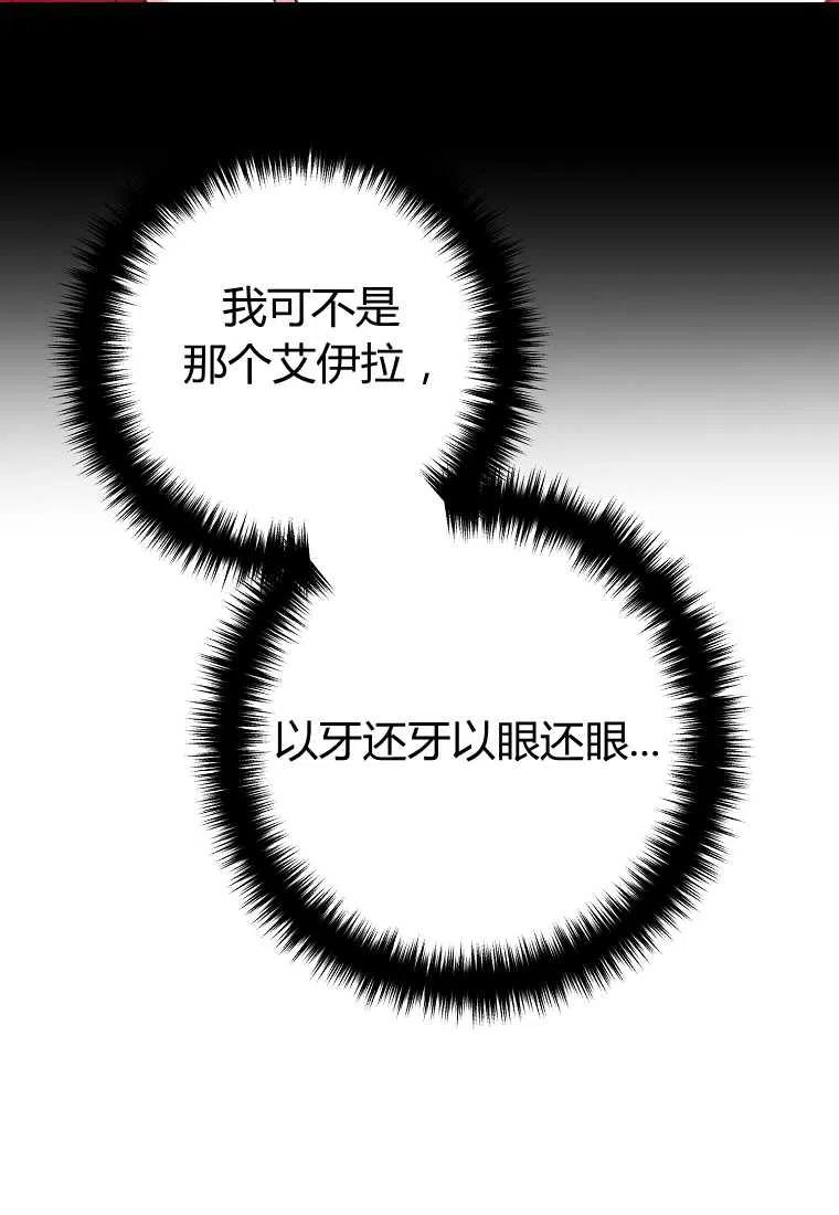 跟我离婚吧，老公韩漫全集-第06话无删减无遮挡章节图片 