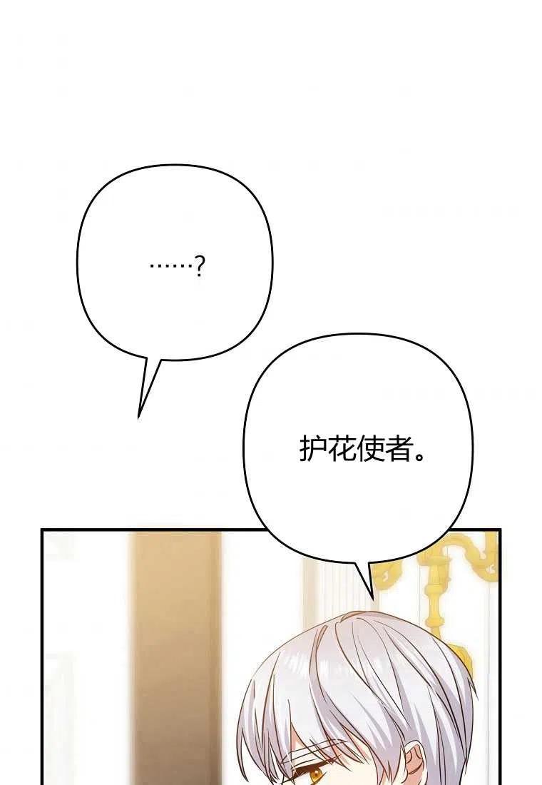 跟我离婚吧，老公韩漫全集-第07话无删减无遮挡章节图片 
