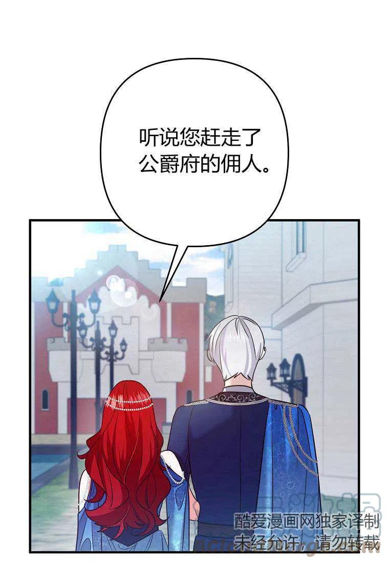 跟我离婚吧，老公韩漫全集-第07话无删减无遮挡章节图片 