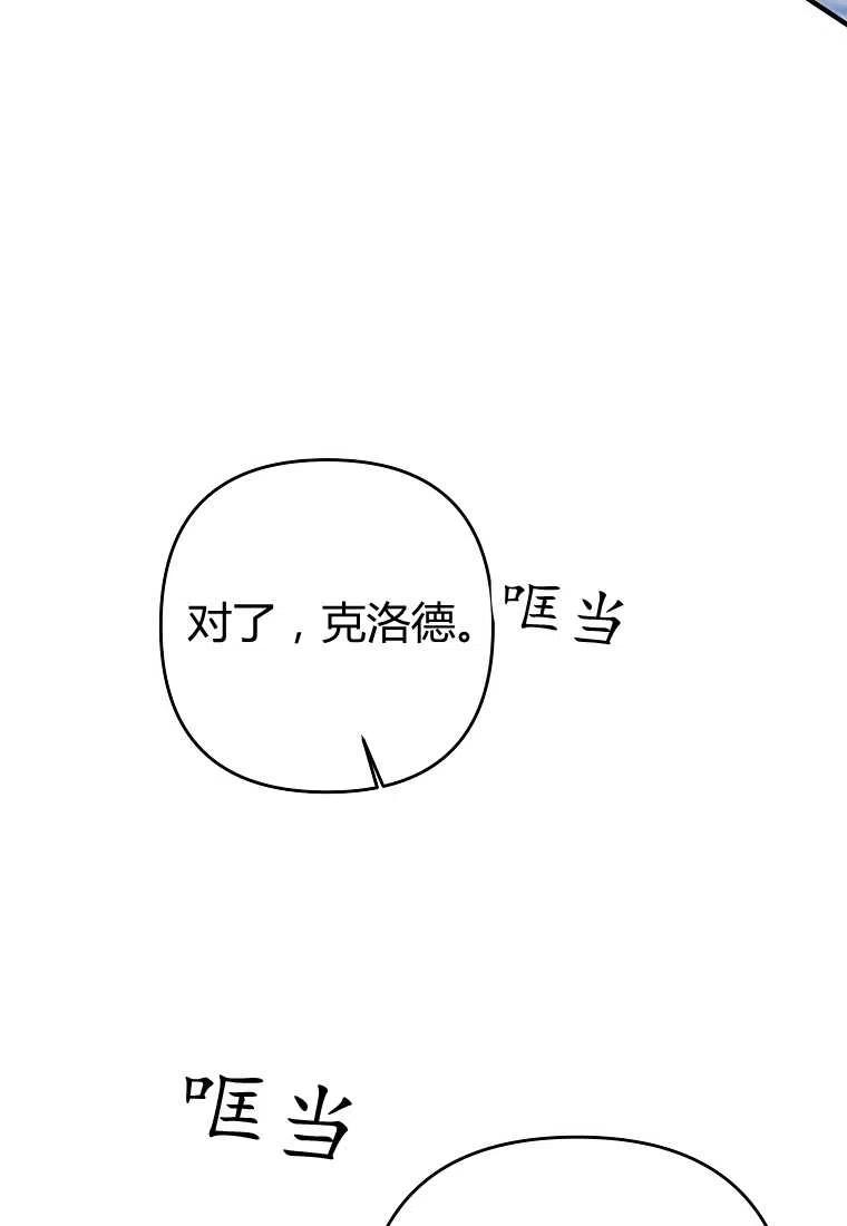跟我离婚吧，老公韩漫全集-第07话无删减无遮挡章节图片 