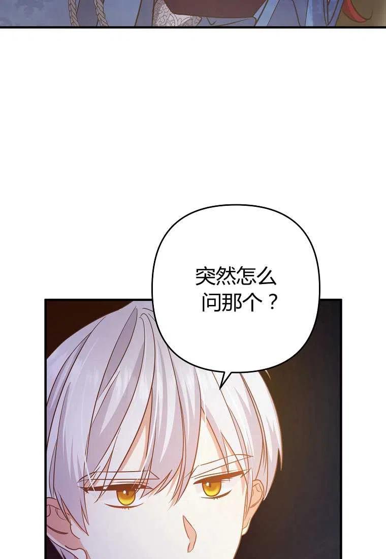 跟我离婚吧，老公韩漫全集-第07话无删减无遮挡章节图片 