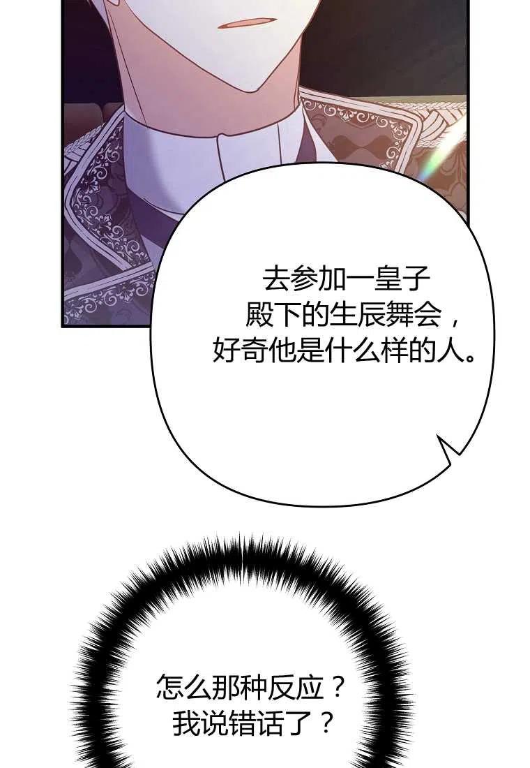 跟我离婚吧，老公韩漫全集-第07话无删减无遮挡章节图片 