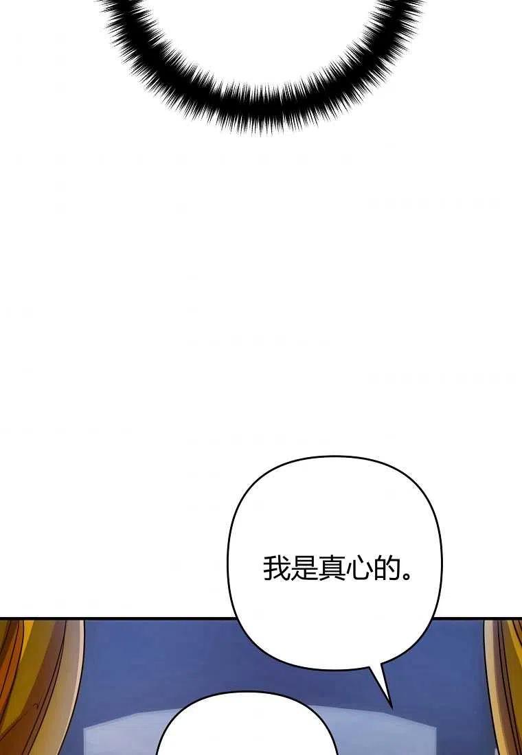 跟我离婚吧，老公韩漫全集-第07话无删减无遮挡章节图片 