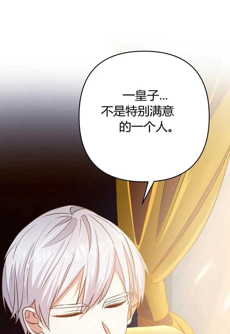 跟我离婚吧，老公韩漫全集-第07话无删减无遮挡章节图片 