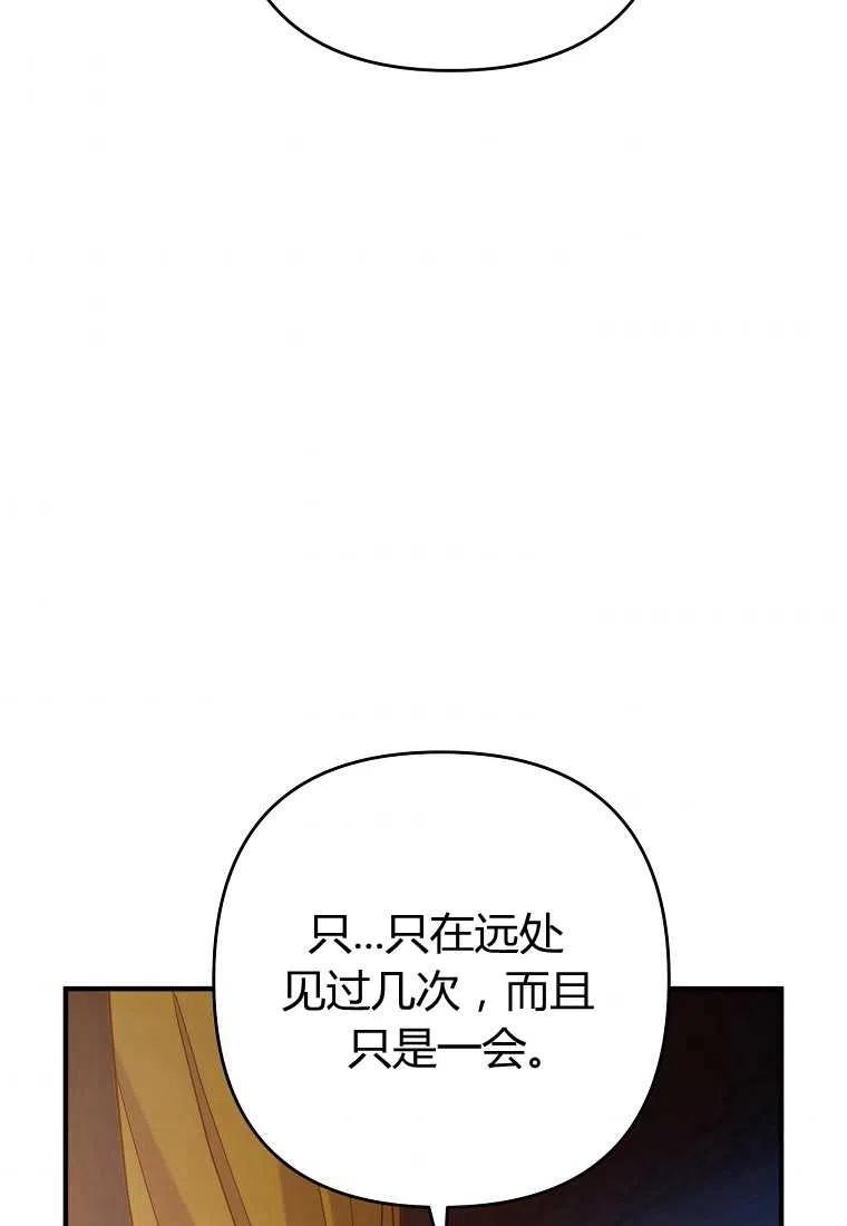 跟我离婚吧，老公韩漫全集-第07话无删减无遮挡章节图片 