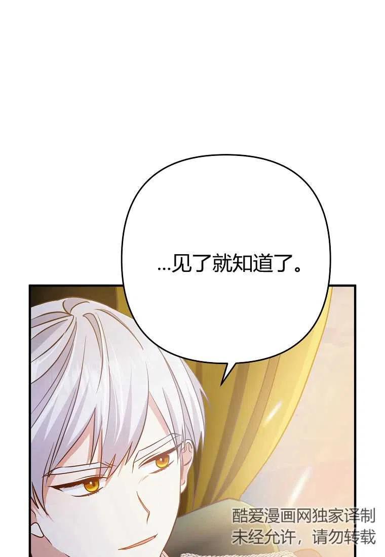 跟我离婚吧，老公韩漫全集-第07话无删减无遮挡章节图片 