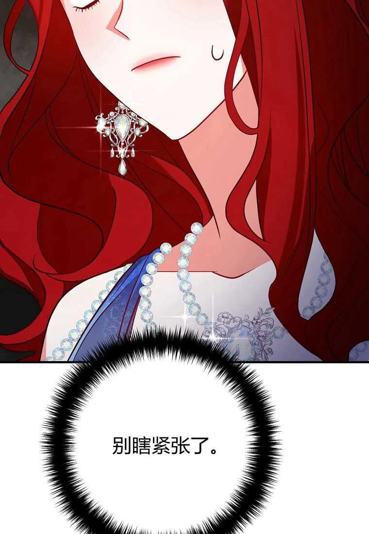 跟我离婚吧，老公韩漫全集-第07话无删减无遮挡章节图片 