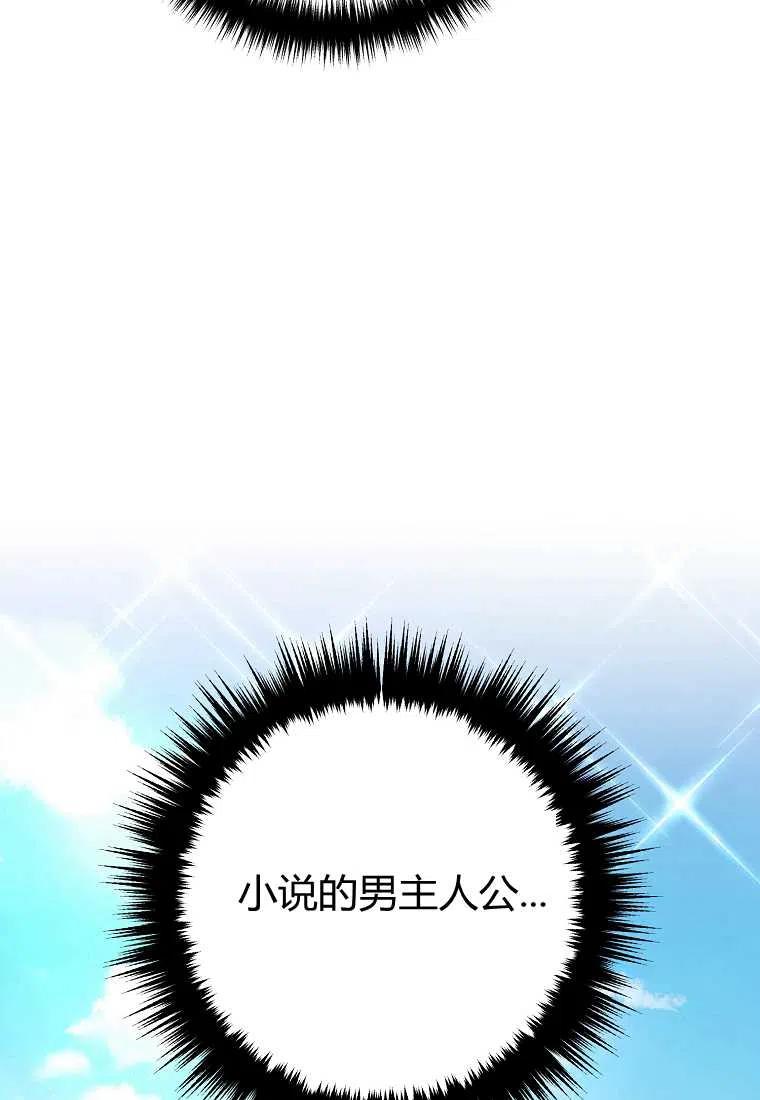 跟我离婚吧，老公韩漫全集-第07话无删减无遮挡章节图片 