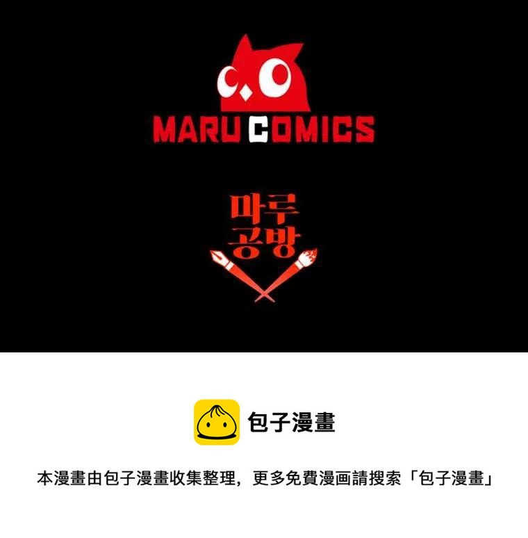 跟我离婚吧，老公韩漫全集-第07话无删减无遮挡章节图片 