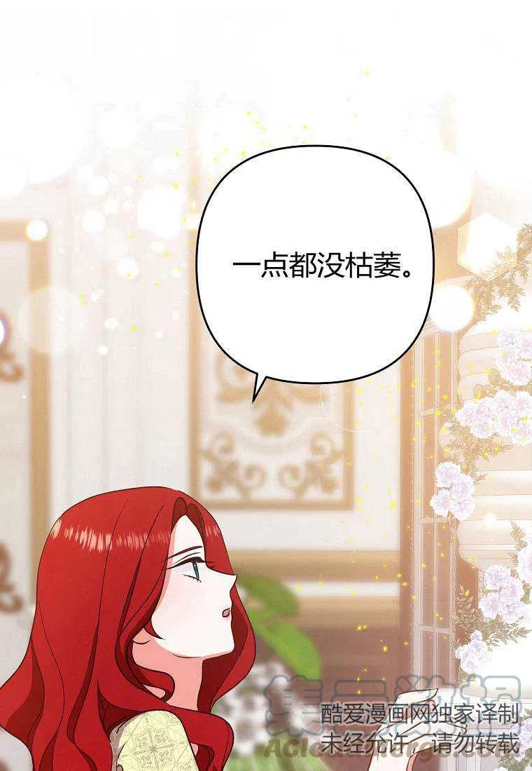 跟我离婚吧，老公韩漫全集-第07话无删减无遮挡章节图片 