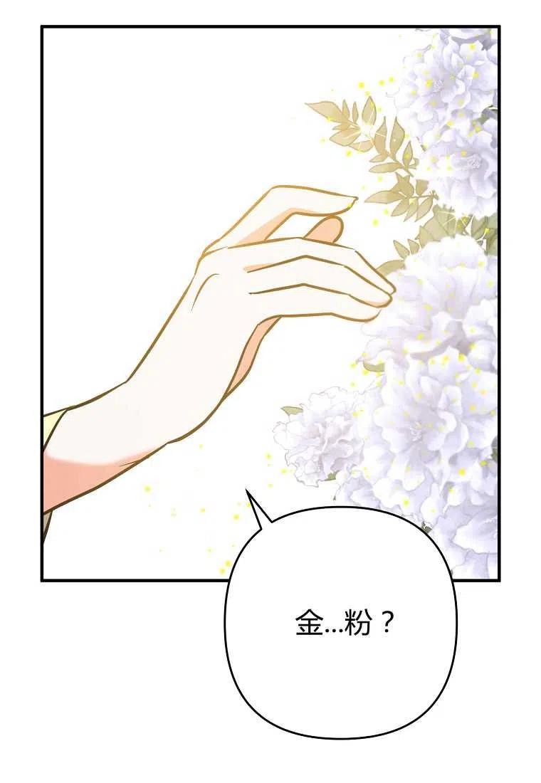 跟我离婚吧，老公韩漫全集-第07话无删减无遮挡章节图片 