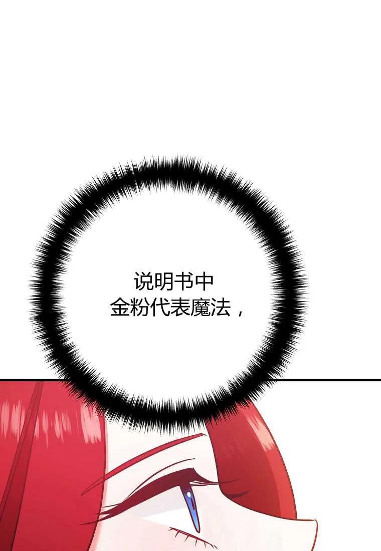 跟我离婚吧，老公韩漫全集-第07话无删减无遮挡章节图片 