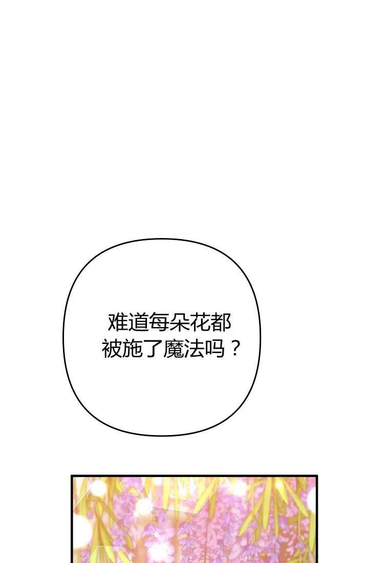 跟我离婚吧，老公韩漫全集-第07话无删减无遮挡章节图片 