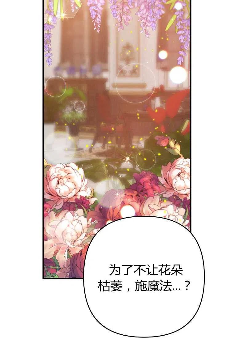 跟我离婚吧，老公韩漫全集-第07话无删减无遮挡章节图片 