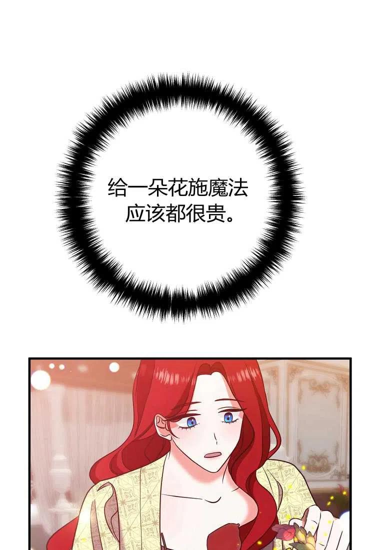 跟我离婚吧，老公韩漫全集-第07话无删减无遮挡章节图片 