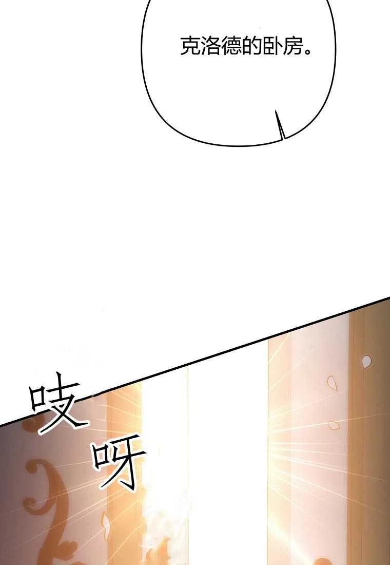 跟我离婚吧，老公韩漫全集-第07话无删减无遮挡章节图片 