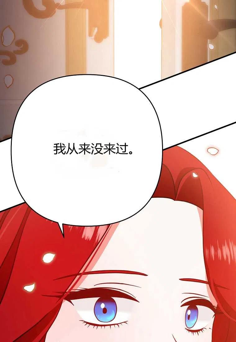 跟我离婚吧，老公韩漫全集-第07话无删减无遮挡章节图片 