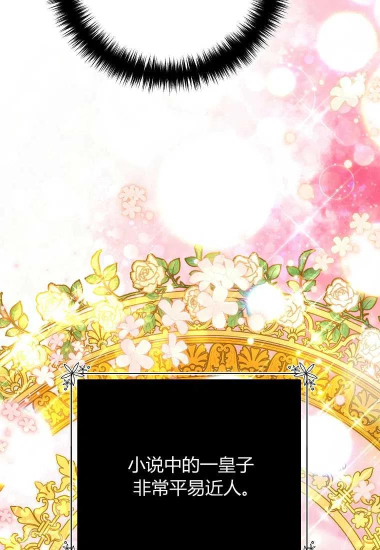 跟我离婚吧，老公韩漫全集-第07话无删减无遮挡章节图片 