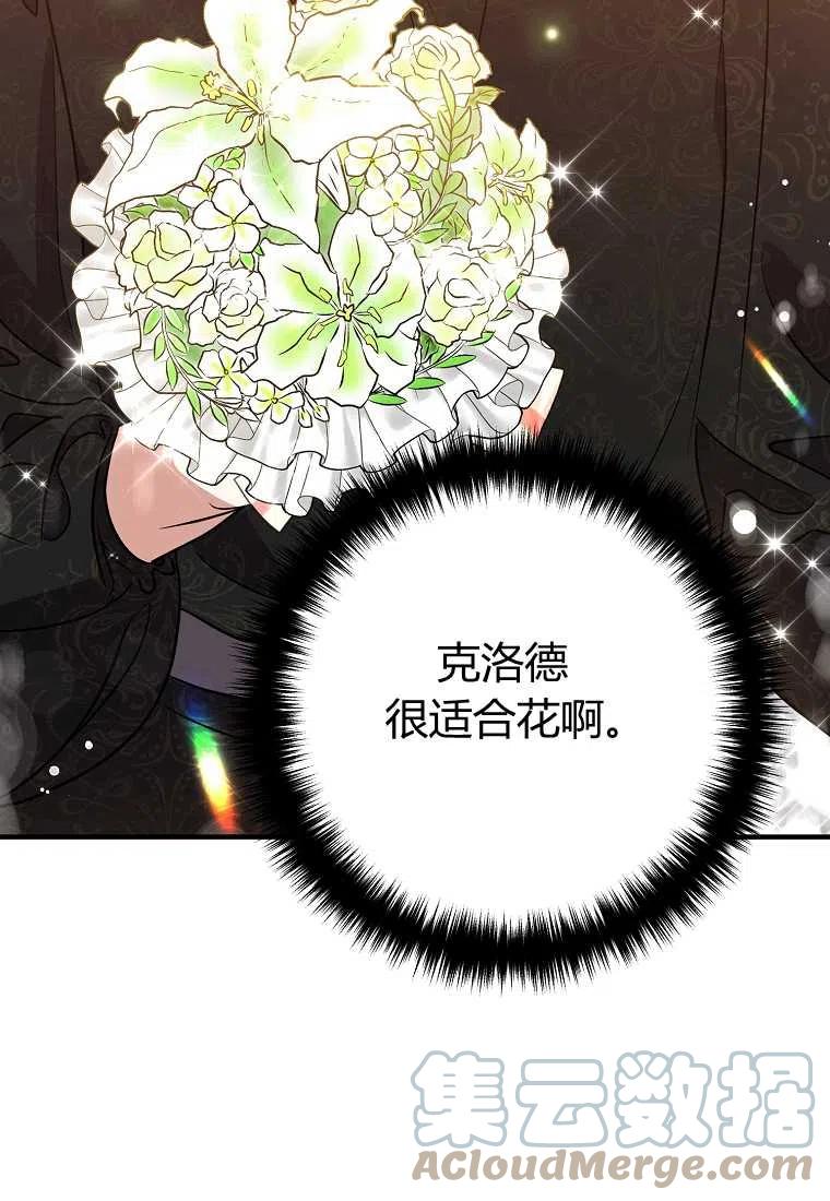 跟我离婚吧，老公韩漫全集-第07话无删减无遮挡章节图片 