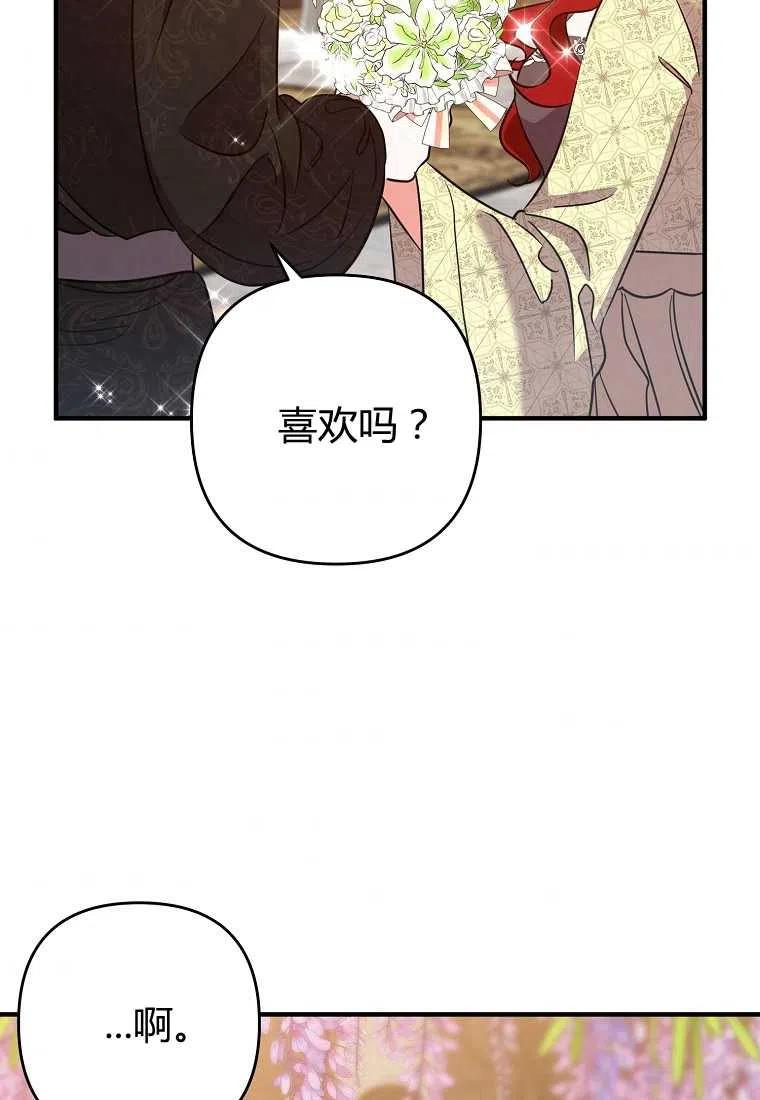 跟我离婚吧，老公韩漫全集-第07话无删减无遮挡章节图片 