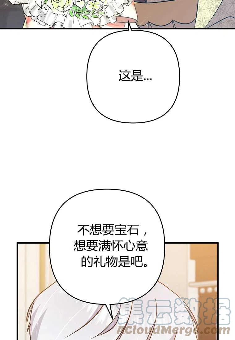 跟我离婚吧，老公韩漫全集-第07话无删减无遮挡章节图片 