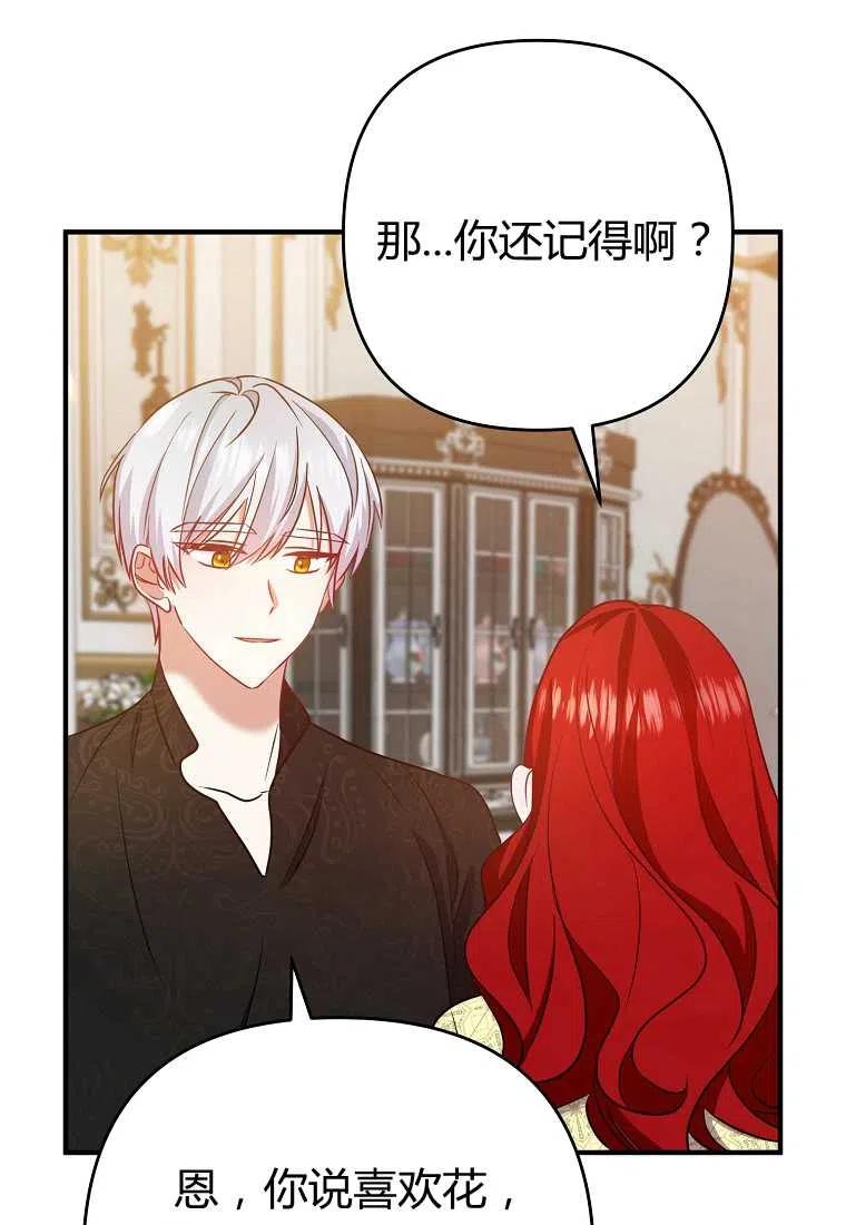 跟我离婚吧，老公韩漫全集-第07话无删减无遮挡章节图片 