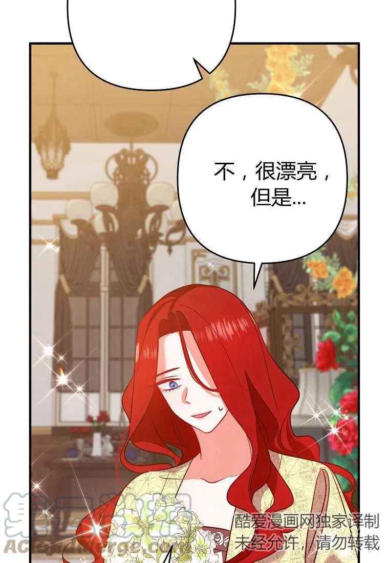 跟我离婚吧，老公韩漫全集-第07话无删减无遮挡章节图片 