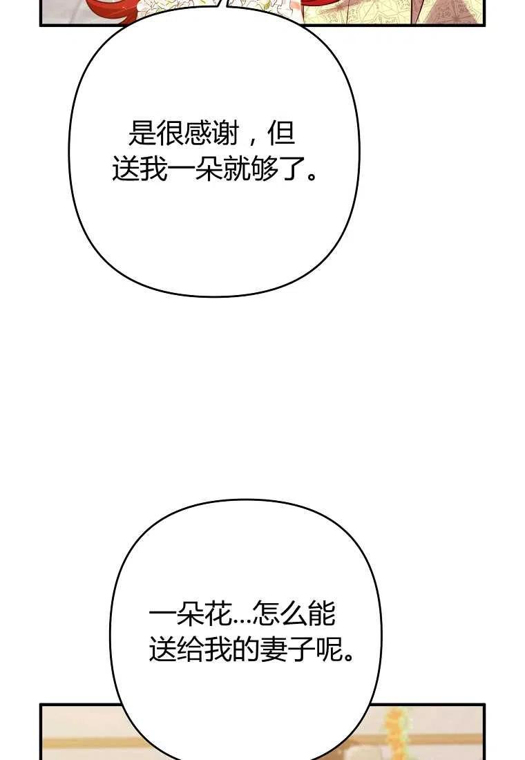 跟我离婚吧，老公韩漫全集-第07话无删减无遮挡章节图片 