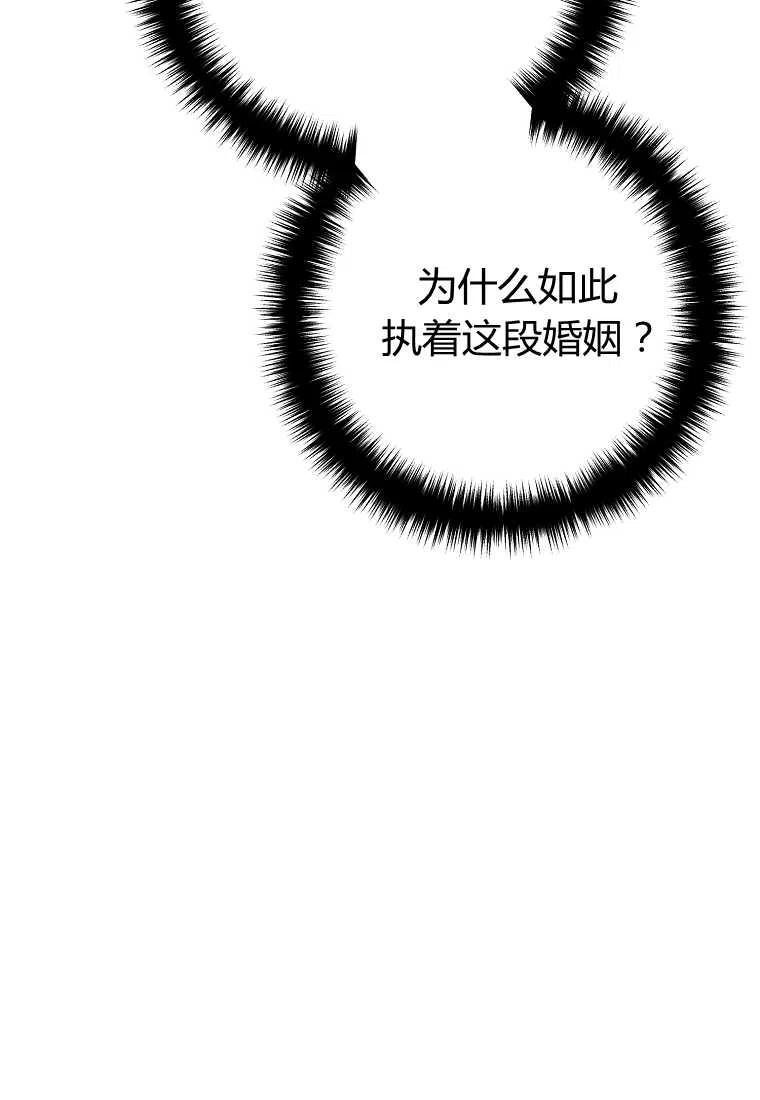 跟我离婚吧，老公韩漫全集-第07话无删减无遮挡章节图片 