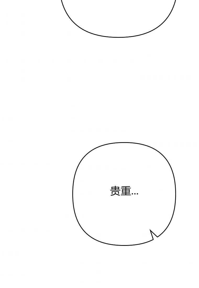跟我离婚吧，老公韩漫全集-第07话无删减无遮挡章节图片 
