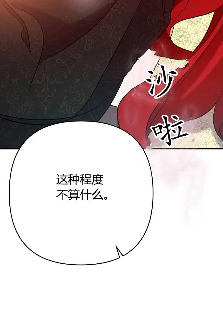 跟我离婚吧，老公韩漫全集-第07话无删减无遮挡章节图片 