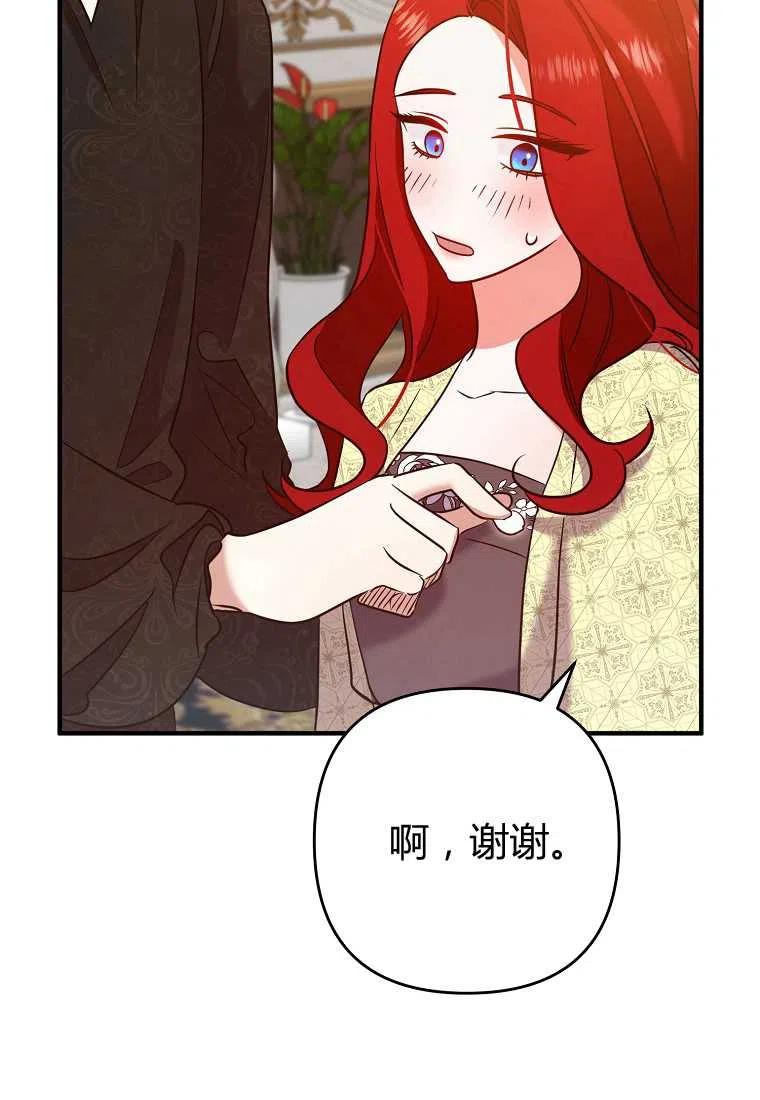 跟我离婚吧，老公韩漫全集-第07话无删减无遮挡章节图片 