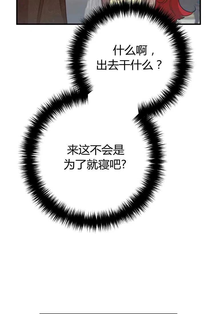 跟我离婚吧，老公韩漫全集-第07话无删减无遮挡章节图片 
