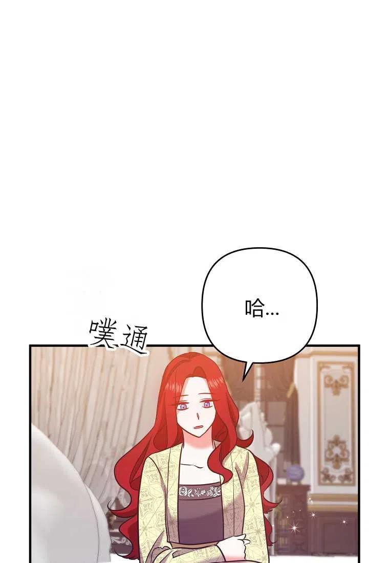 跟我离婚吧，老公韩漫全集-第07话无删减无遮挡章节图片 