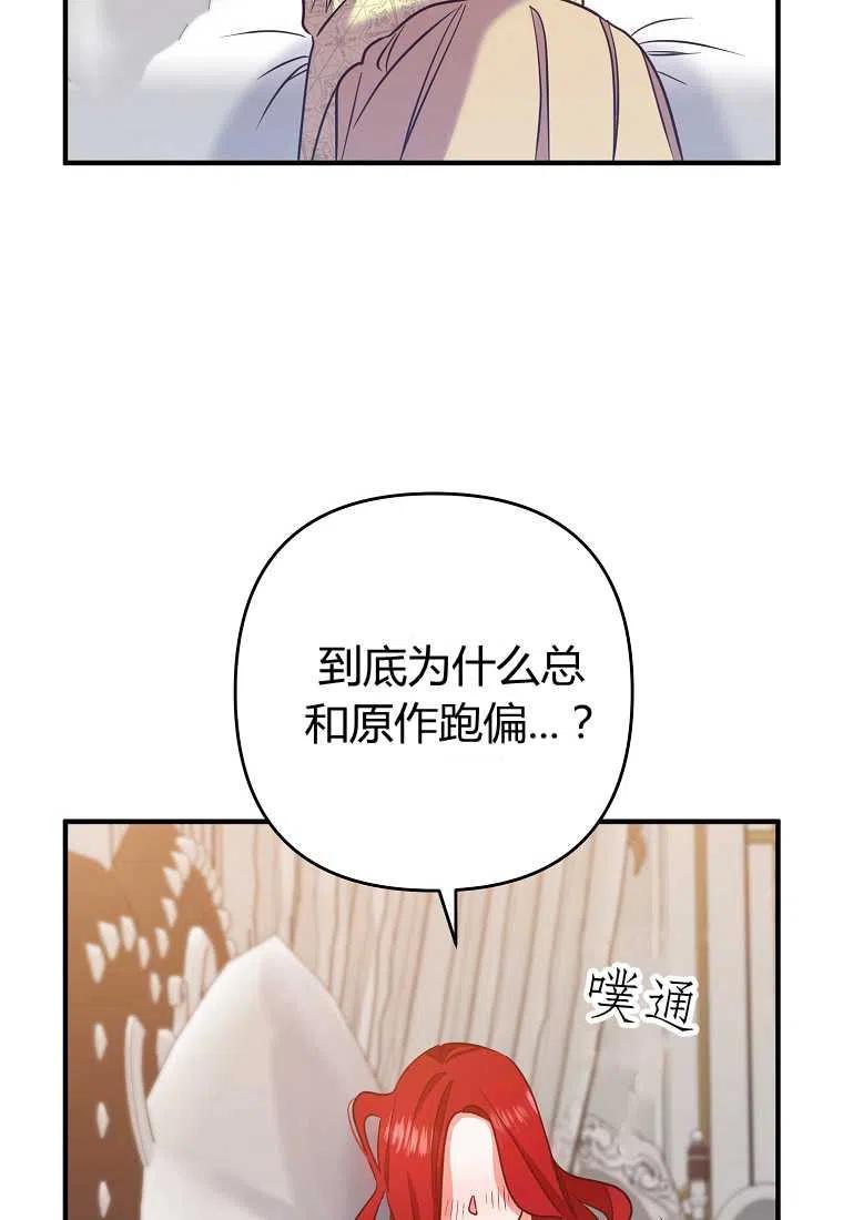 跟我离婚吧，老公韩漫全集-第07话无删减无遮挡章节图片 