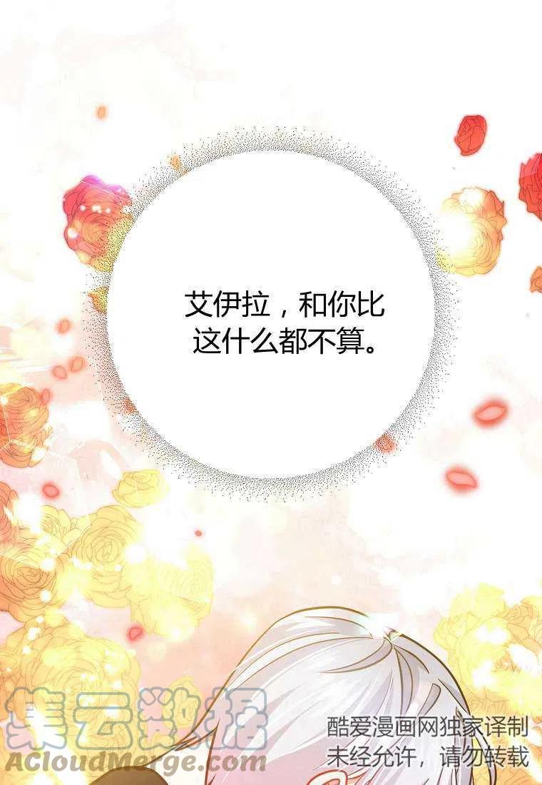跟我离婚吧，老公韩漫全集-第07话无删减无遮挡章节图片 