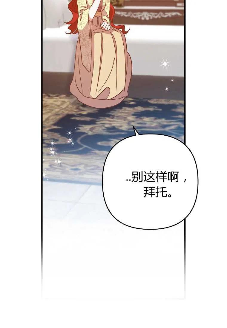 跟我离婚吧，老公韩漫全集-第07话无删减无遮挡章节图片 