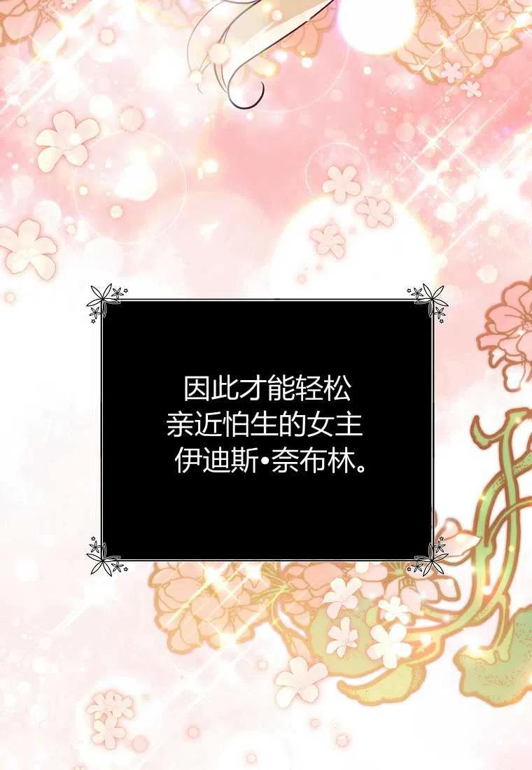 跟我离婚吧，老公韩漫全集-第07话无删减无遮挡章节图片 