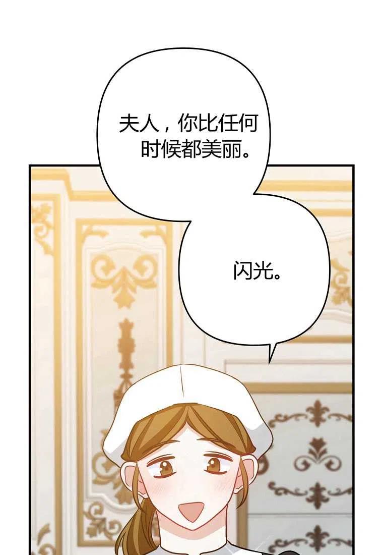 跟我离婚吧，老公韩漫全集-第07话无删减无遮挡章节图片 