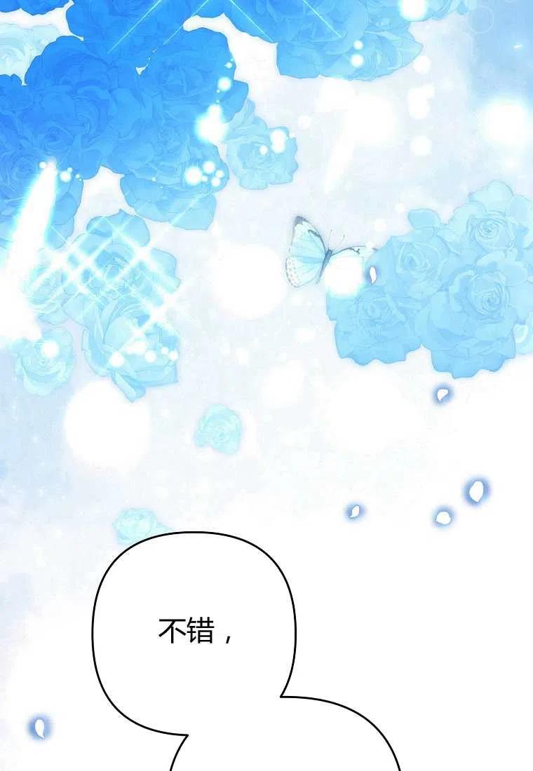 跟我离婚吧，老公韩漫全集-第07话无删减无遮挡章节图片 