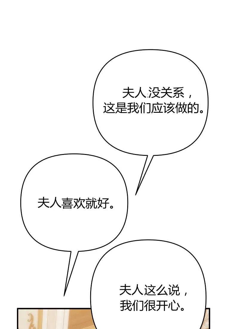 跟我离婚吧，老公韩漫全集-第07话无删减无遮挡章节图片 
