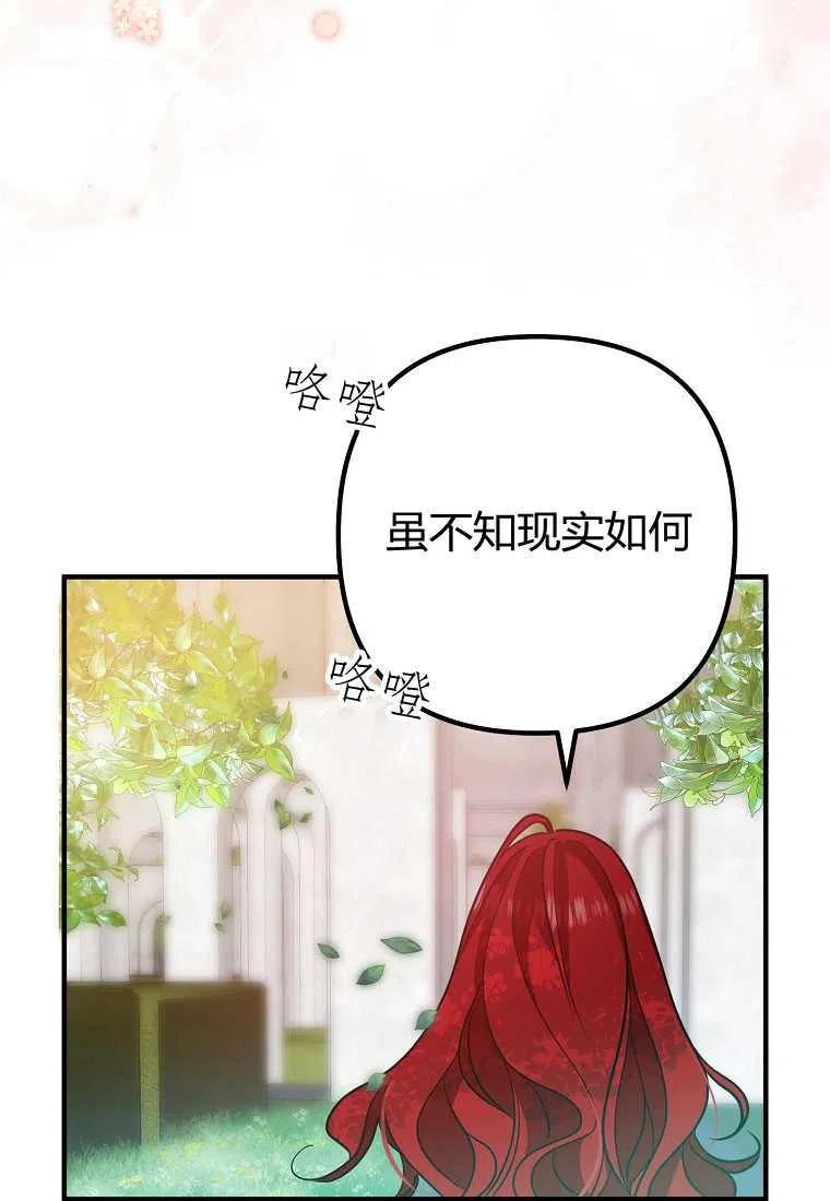 跟我离婚吧，老公韩漫全集-第07话无删减无遮挡章节图片 