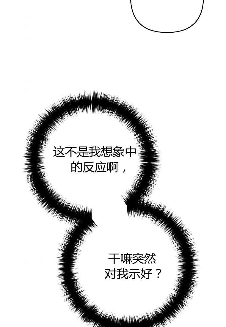 跟我离婚吧，老公韩漫全集-第07话无删减无遮挡章节图片 