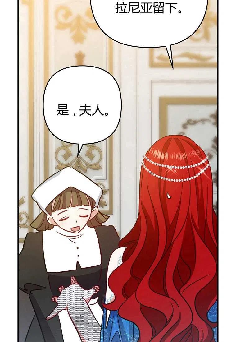 跟我离婚吧，老公韩漫全集-第07话无删减无遮挡章节图片 
