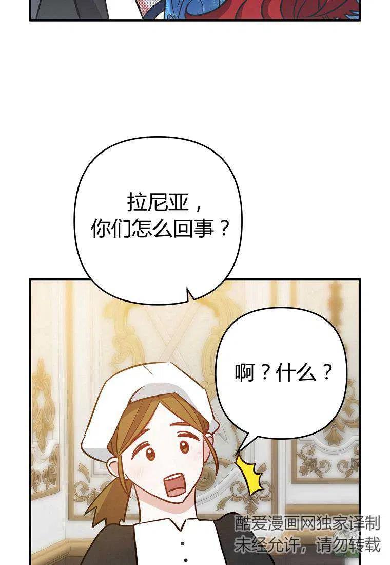 跟我离婚吧，老公韩漫全集-第07话无删减无遮挡章节图片 