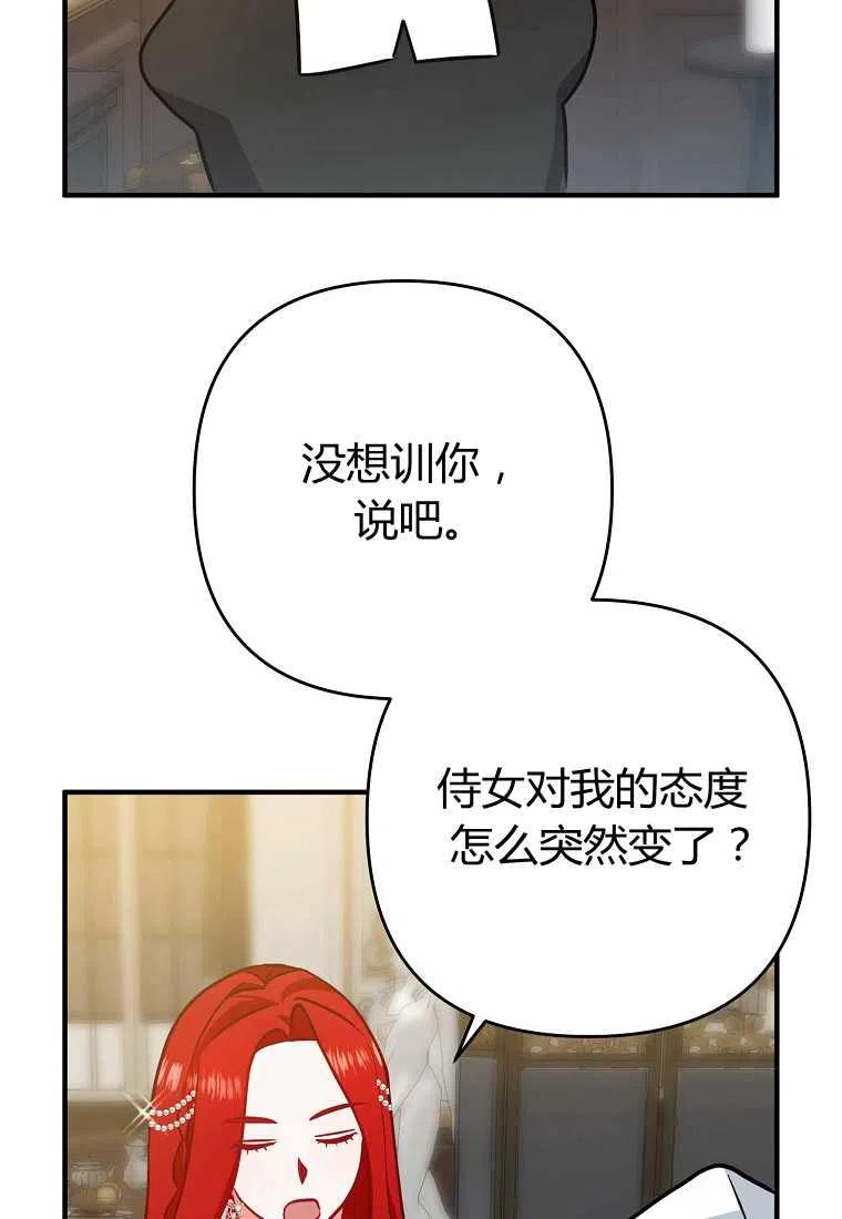 跟我离婚吧，老公韩漫全集-第07话无删减无遮挡章节图片 