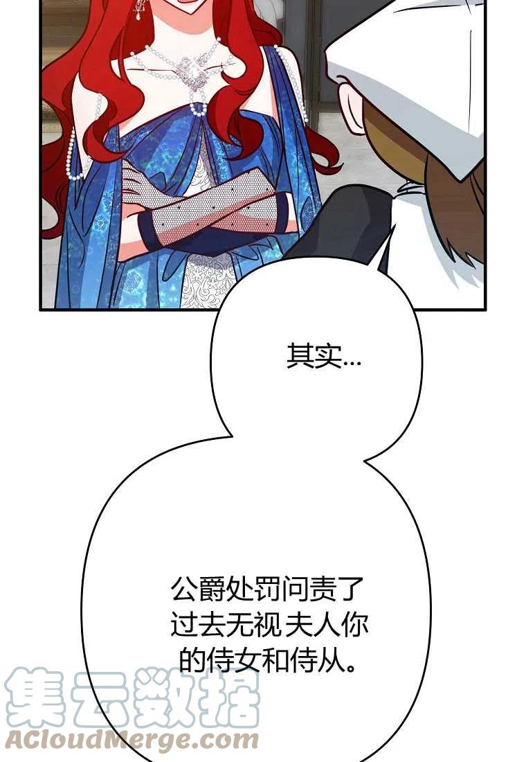 跟我离婚吧，老公韩漫全集-第07话无删减无遮挡章节图片 